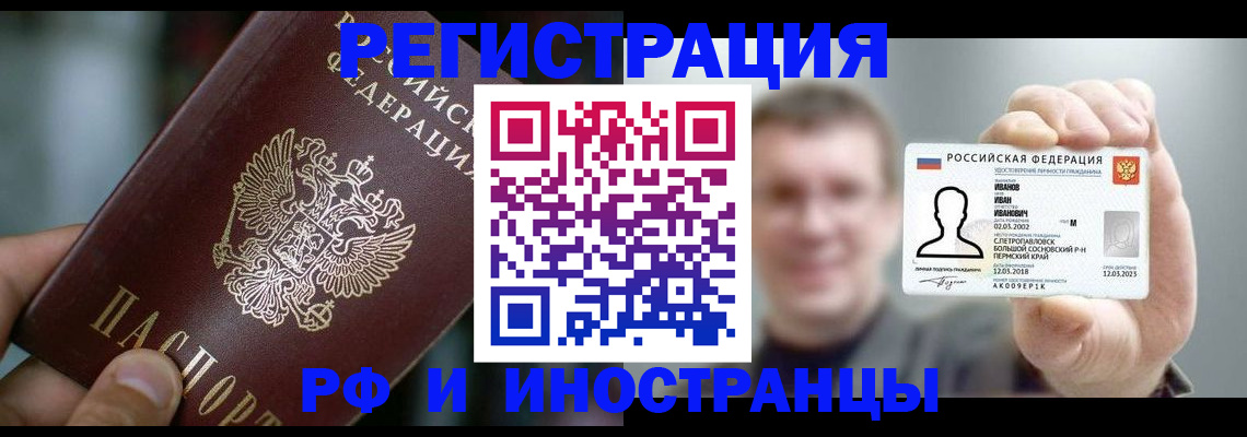 где прописаться в Райчихинске