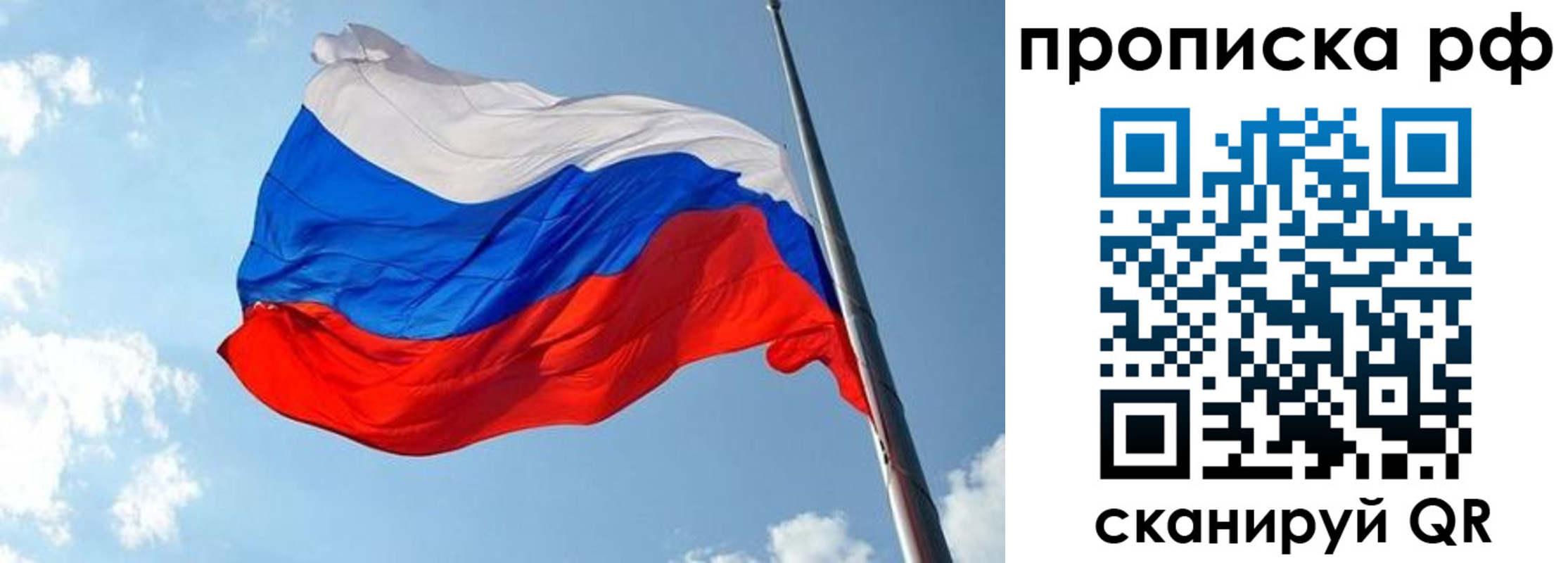 купить прописку в Райчихинске