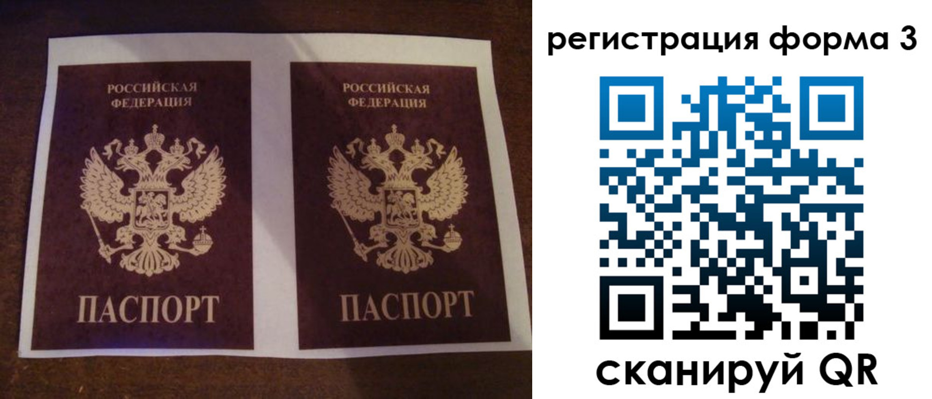 прописка 2025 в Райчихинске