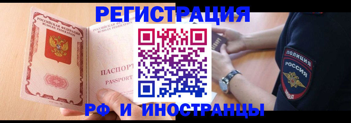 найти адрес прописки в Райчихинске