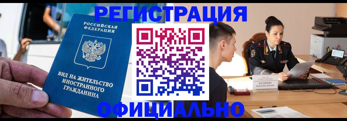 регистрация для школы в Райчихинске